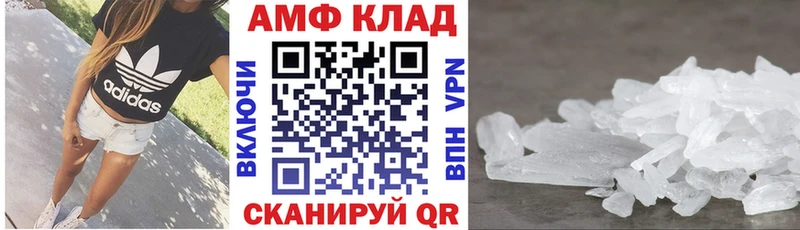 АМФ VHQ  Северодвинск 