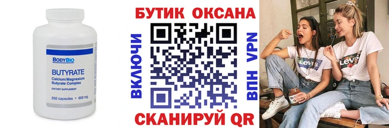наркотики Северодвинск hydra как зайти Бутират BDO 33%