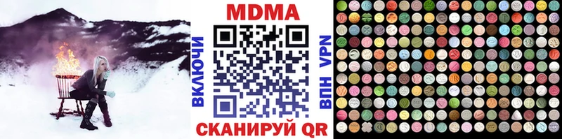 закладка  Северодвинск  ОМГ ОМГ tor  МДМА VHQ 