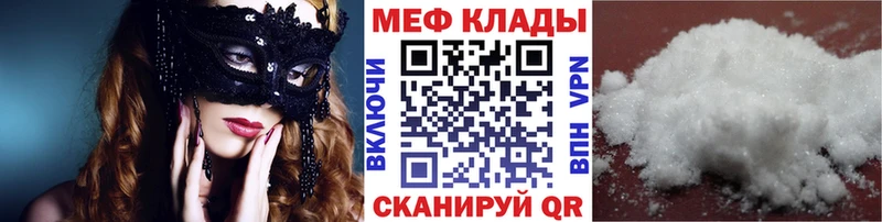 МЯУ-МЯУ мука  Северодвинск 